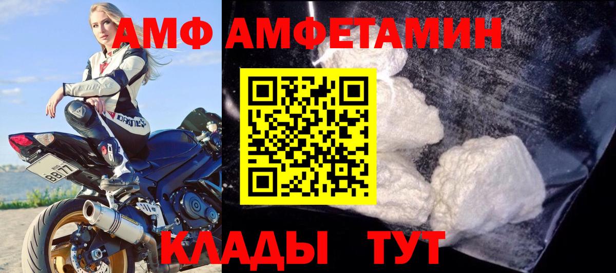 АМФЕТАМИН  Amphetamine 97%  Вход с VPN  Губкинский 