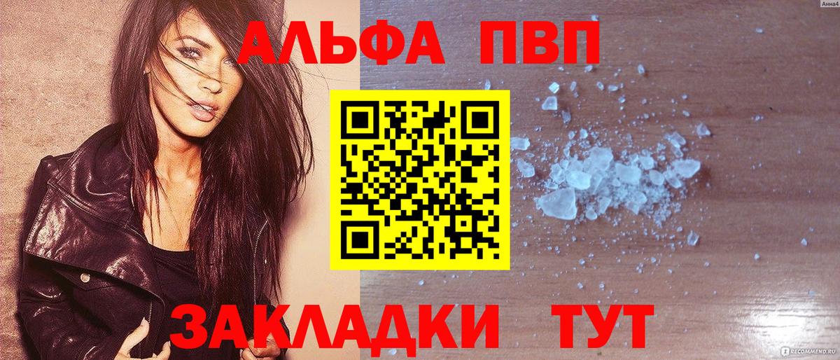 A PVP Соль Губкинский