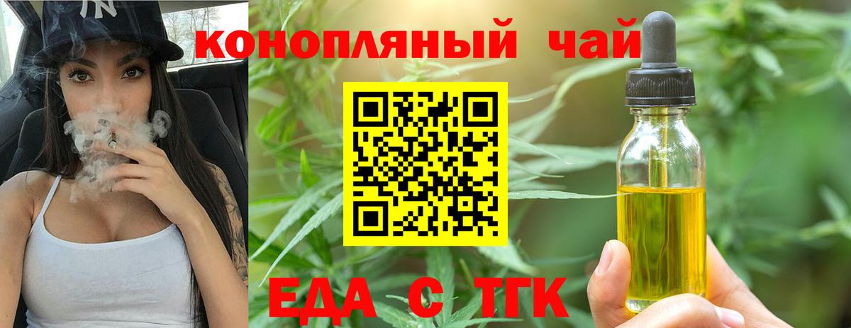 Еда ТГК марихуана  Вход с VPN  Губкинский 