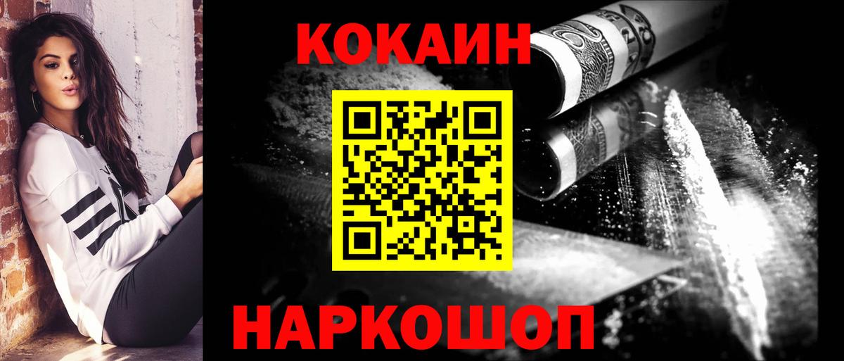 Cocaine Fish Scale Губкинский
