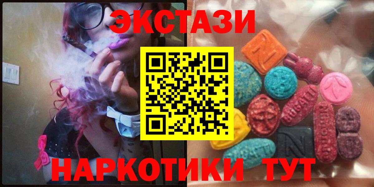 blacksprut зеркало  Ecstasy таблы  Вход с VPN  Губкинский  Экстази 
