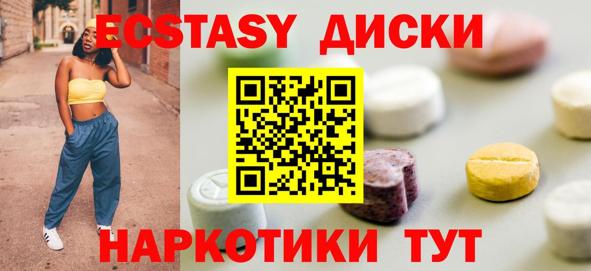 Экстази 280 MDMA Губкинский