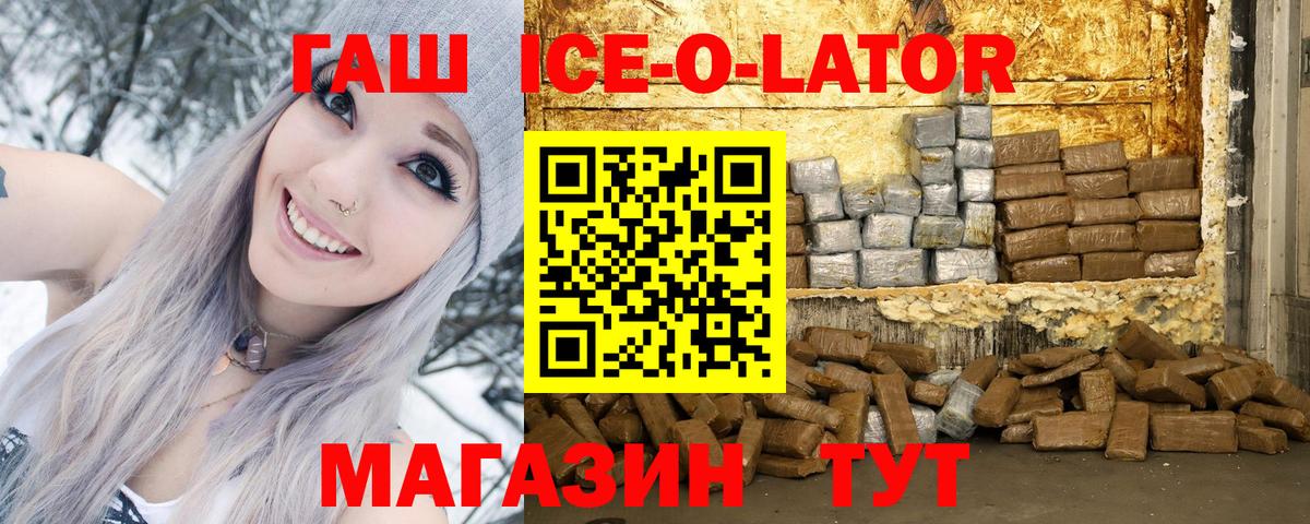 Гашиш  ГАШ Cannabis  Гашиш гарик  Вход с VPN  Губкинский 