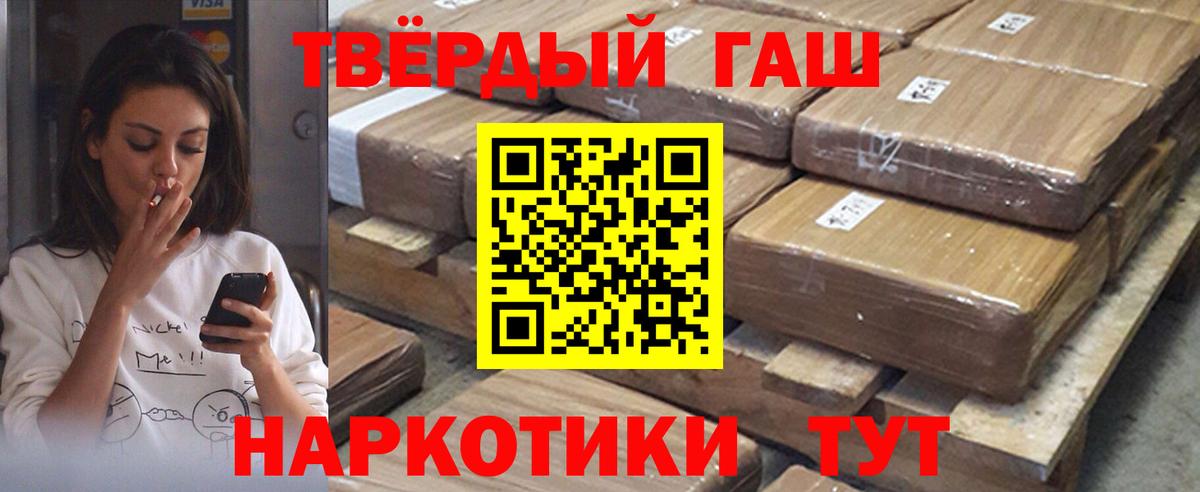 ГАШИШ Cannabis Губкинский