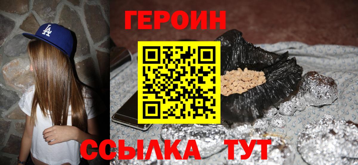 Героин Афган  Вход с VPN  Губкинский 