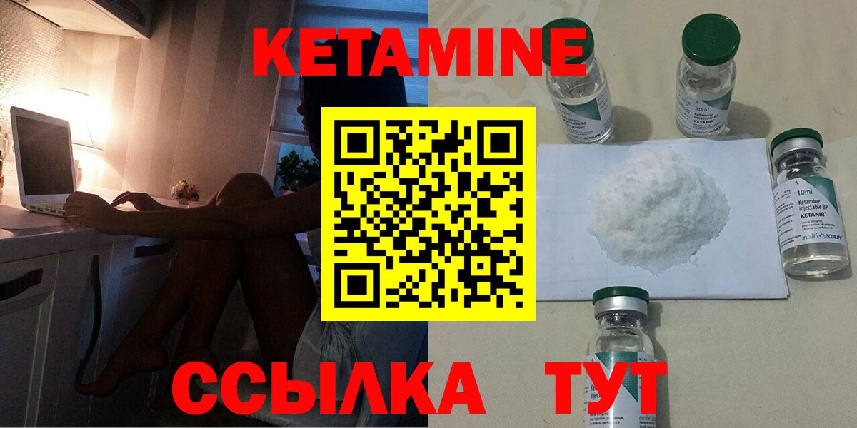 Кетамин VHQ Губкинский