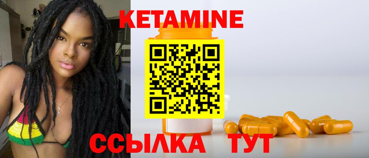 Кетамин VHQ  Вход с VPN  Губкинский 