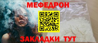 мефедрон VHQ Можайск