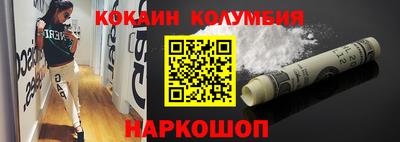 кокаин перу Мариинск