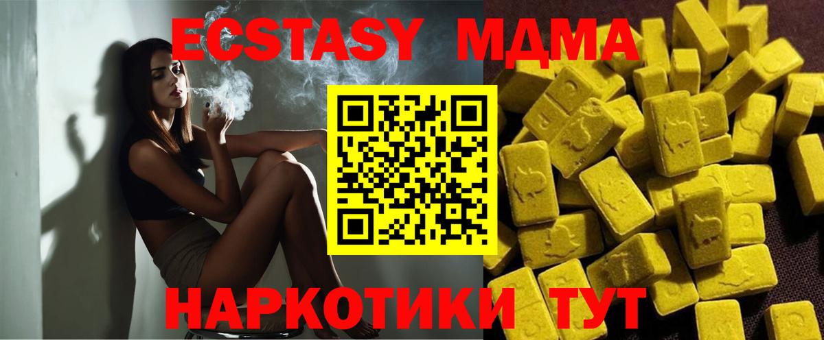 МДМА молли  Вход с VPN  МДМА  Губкинский  MDMA VHQ 
