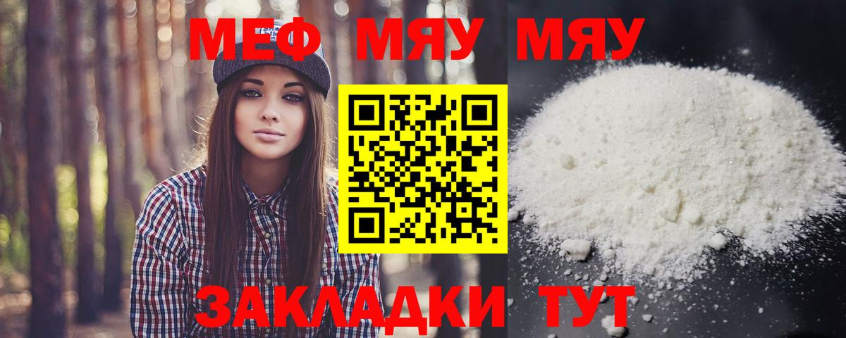 Губкинский  Мефедрон кристаллы  Меф  Вход с VPN  МЯУ-МЯУ  МЕФ mephedrone 