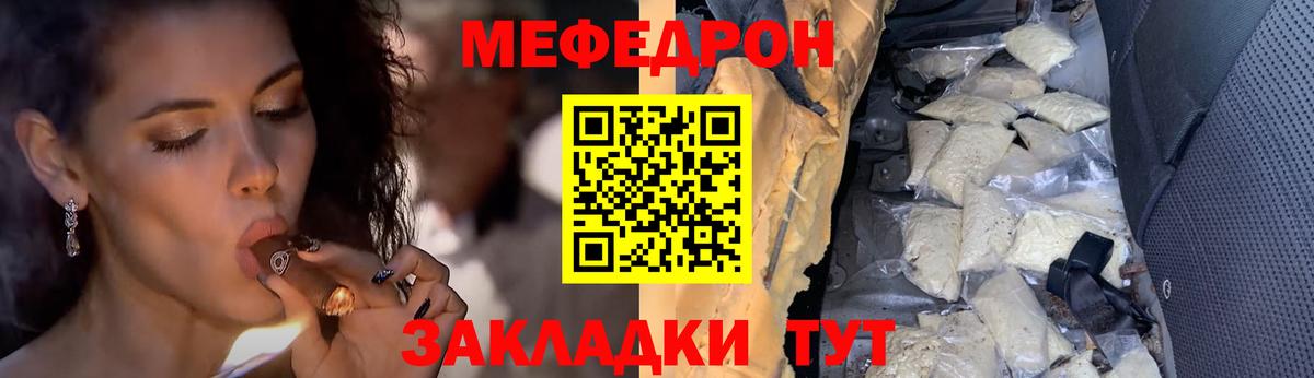Меф мяу мяу кристаллы Губкинский