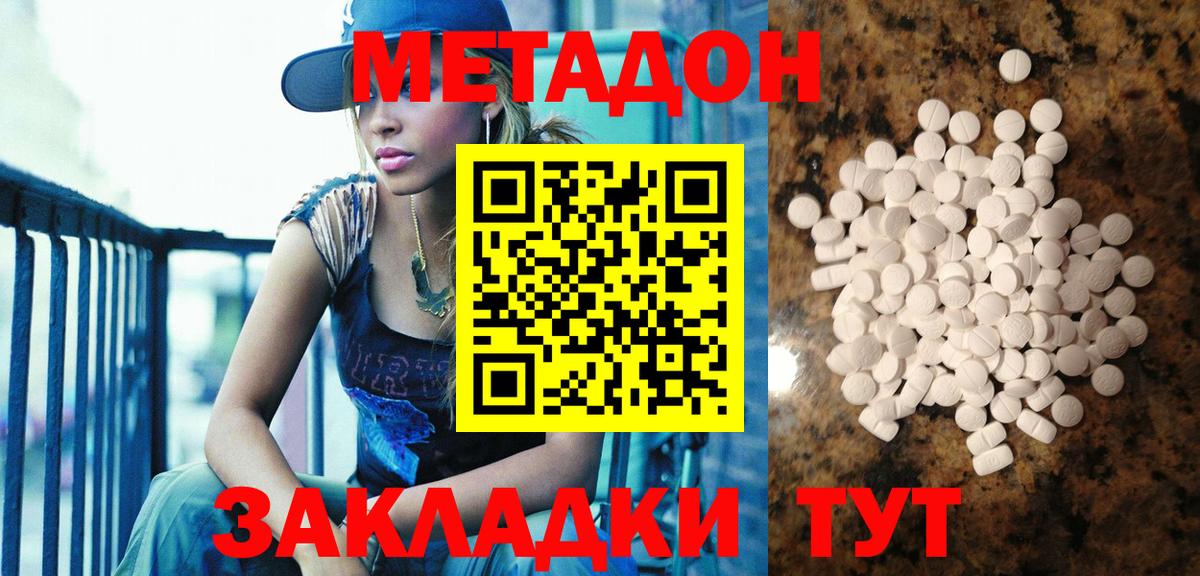 МЕТАДОН мёд  Вход с VPN  Губкинский  кракен как зайти  МЕТАДОН мёд 
