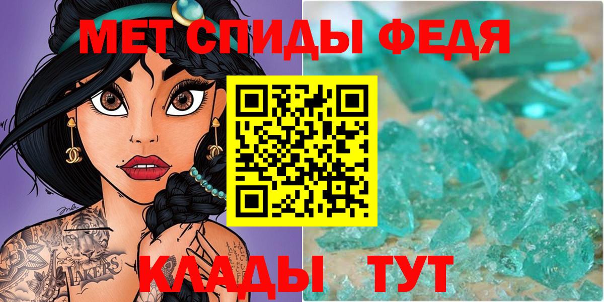 Метамфетамин кристалл Губкинский