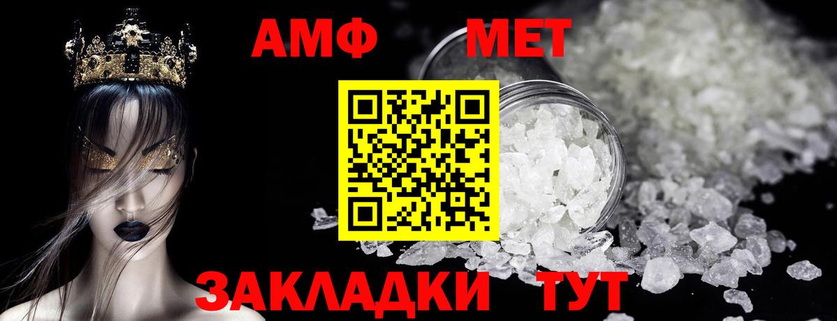 МЕТАМФЕТАМИН мет  Вход с VPN  Губкинский 
