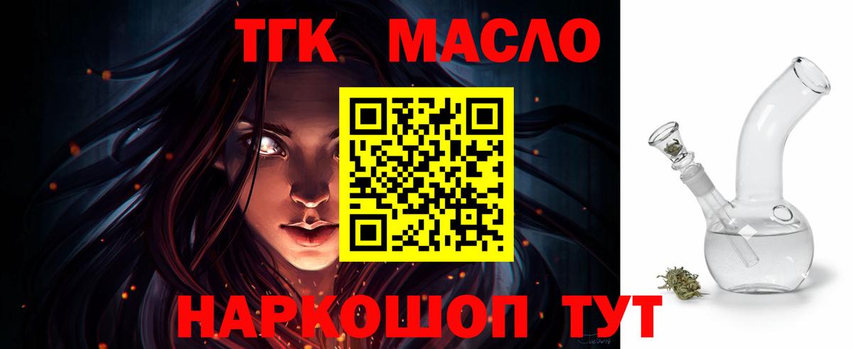 Дистиллят ТГК Wax Губкинский